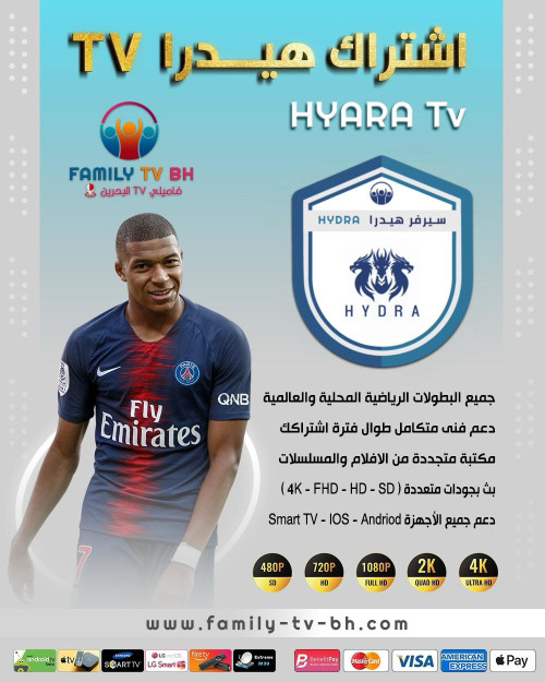 HydraTv لمدة سنة + 3 شهور مجان