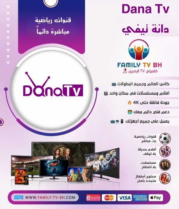 DANA TV 6 months