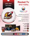 ROCKET one year 