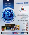 LEGEND OTT one year 
