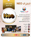 NEO ONE YEAR 