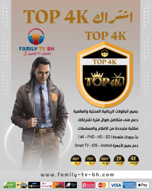 TOP 4K لمدة سنة