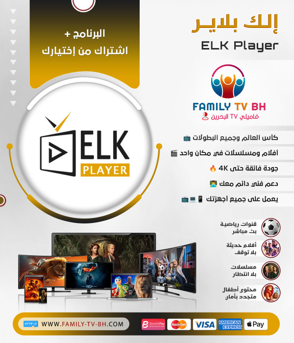 Activation with a one-year subscription. ELK Player