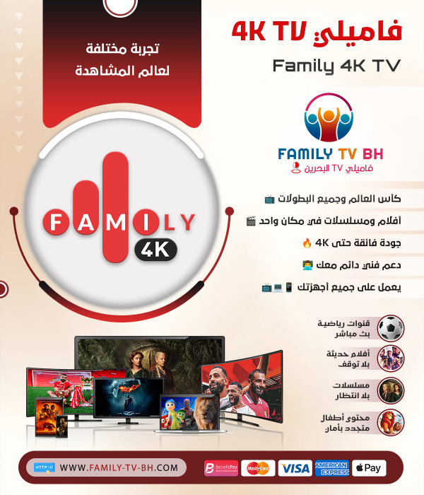 اشتراك Family 4k Tv لمدة سنة