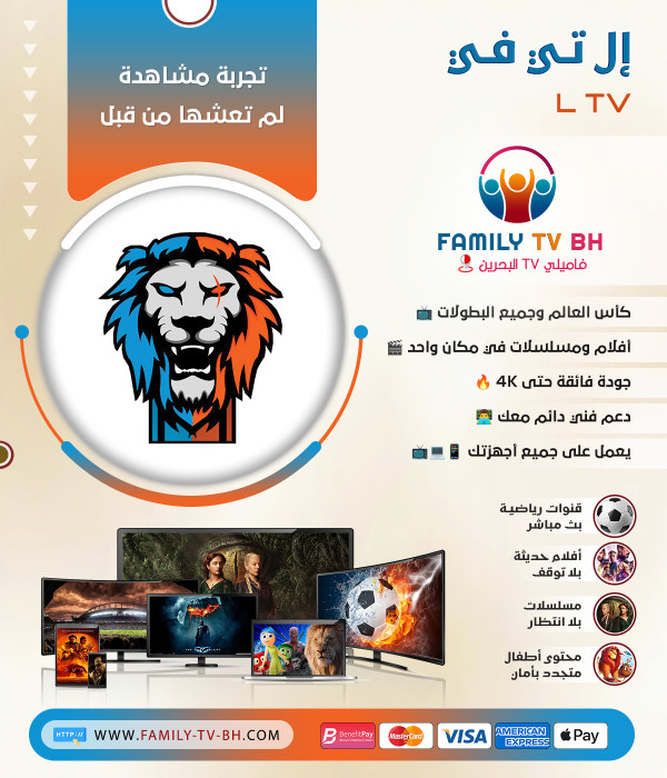 L Tv 6 months
