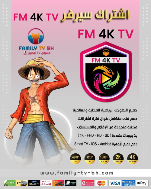 FM4KTV لمدة سنة