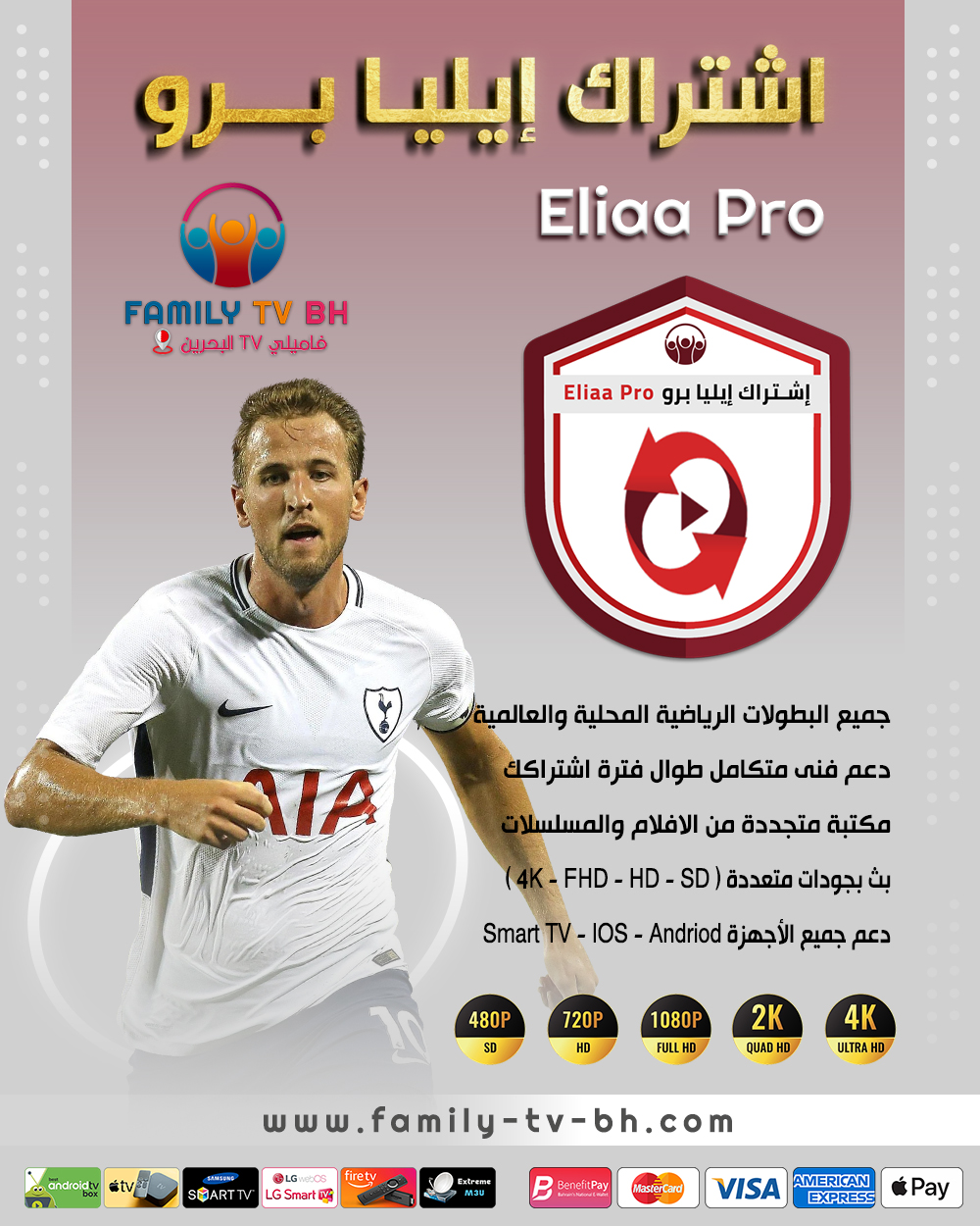 اشتراك Eliaa Pro لمدة سنة - Eliaa Pro