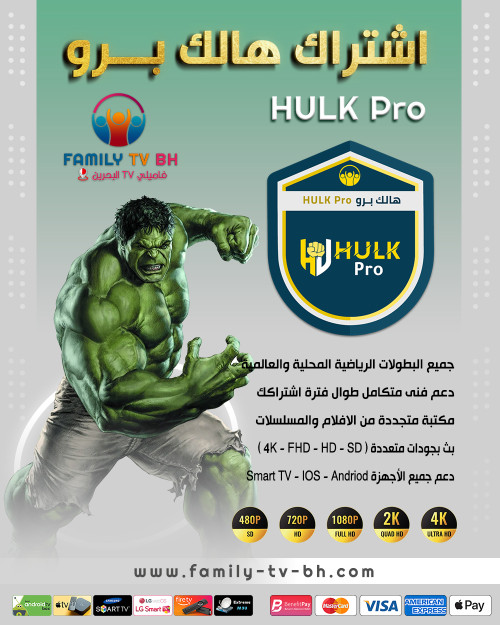 Hulk player one year