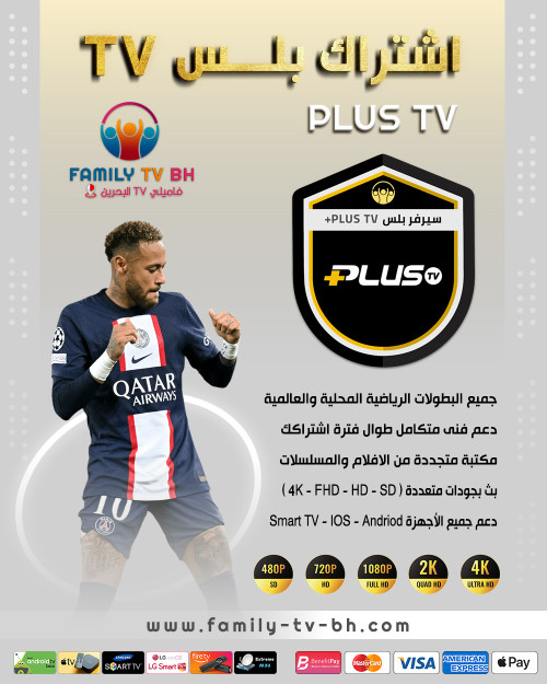Plus Tv one year