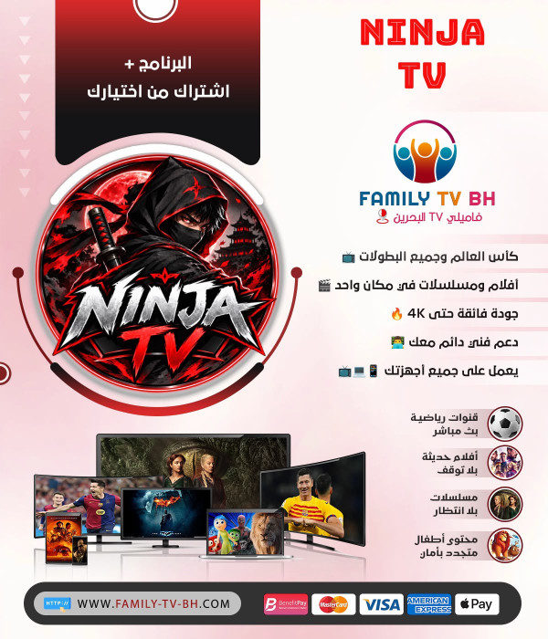 NINJA Tv one year 2 Devices
